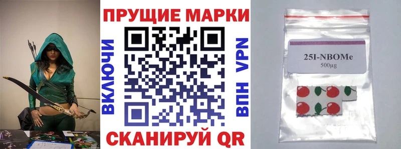 Марки N-bome 1500мкг купить закладку Пермь
